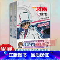 柯南漫画书 特辑 怪盗基德 2册 [正版]新老封面随机发名侦探柯南抓帧漫画书70册 中文版三四五六年级儿童悬疑推理连环画