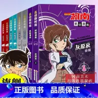 抓帧漫画特辑全套8册 [正版]新老封面随机发名侦探柯南抓帧漫画书70册 中文版三四五六年级儿童悬疑推理连环画小学生课外故