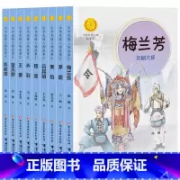文体先锋篇(下)(全9册) [正版]中华先锋人物故事汇11册钟南山生命的卫士终南山雷锋钱学森中国科学家袁隆平传 屠呦呦华
