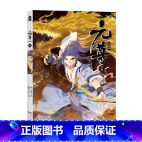 漫画 4 [正版]元尊全套漫画书 元尊漫画1-2-3-4-5-6-7-8-9-10-11-12-13-14-15-16-