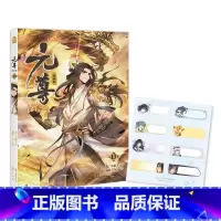 漫画 13 [正版]元尊全套漫画书 元尊漫画1-2-3-4-5-6-7-8-9-10-11-12-13-14-15-16