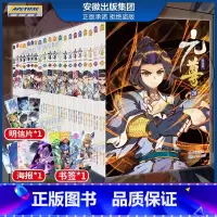 元尊 1-20册 [正版]元尊全套漫画书 元尊漫画1-2-3-4-5-6-7-8-9-10-11-12-13-14-15