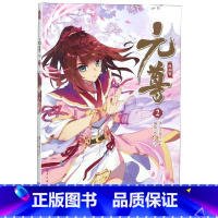 漫画 2 [正版]元尊全套漫画书 元尊漫画1-2-3-4-5-6-7-8-9-10-11-12-13-14-15-16-