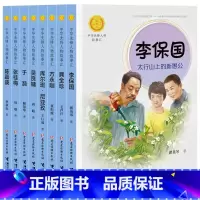 教育先锋篇(全8册) [正版]中华先锋人物故事汇11册钟南山生命的卫士终南山雷锋钱学森中国科学家袁隆平传 屠呦呦华罗庚陈