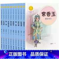 文体先锋篇(上)(全10册) [正版]中华先锋人物故事汇11册钟南山生命的卫士终南山雷锋钱学森中国科学家袁隆平传 屠呦呦
