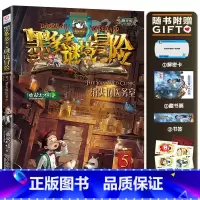 5.消失的医务室 [正版]墨多多谜境冒险系列阳光版全套 第30册奇迹通天塔 全集故事书 迷境秘境 原版 全册第一季文字2