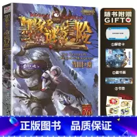 26.雪山巨魔 [正版]墨多多谜境冒险系列阳光版全套 第30册奇迹通天塔 全集故事书 迷境秘境 原版 全册第一季文字24