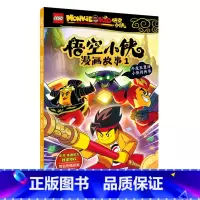 悟空小侠 1 [正版]乐高悟空小侠漫画故事1-10册乐高悟空小侠同名漫画抓帧漫画涵盖动画片的先导片及16-27集内容3-