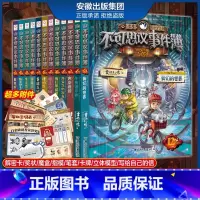 [正版] 不可思议事件 薄全套1-12册9-10-11解密卡雷欧幻像 墨多多谜境秘境密境冒险系列书漫画版 不可思议的事件
