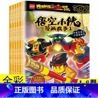 悟空小侠漫画 1-6册 [正版]乐高悟空小侠漫画故事1-10册乐高悟空小侠同名漫画抓帧漫画涵盖动画片的先导片及16-27