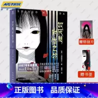 如厌魅附体之物 [正版]三津田信三 刀城言耶系列 如山魔嗤笑之物+如厌魅附体之物+如魔偶招致之物+如生灵双身之物+如幽女