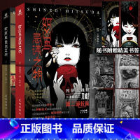 如密室自闭之物+如凶鸟忌讳之物 [正版]三津田信三 刀城言耶系列 如山魔嗤笑之物+如厌魅附体之物+如魔偶招致之物+如生灵