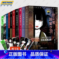 刀城言耶系列 共10册 [正版]三津田信三 刀城言耶系列 如山魔嗤笑之物+如厌魅附体之物+如魔偶招致之物+如生灵双身之