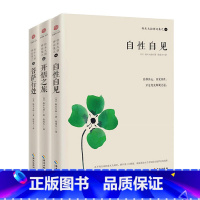 [正版]铃木大拙禅论集 一二三 铃木大拙禅学入门 修行的目的 铃木大拙说禅莫不皆在求得开悟 哲学和宗教 中国哲学 书籍