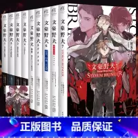 共九本]文豪野犬1-7+外传+剧场版 [正版]赠品多多文豪野犬小说漫画画集 全套43册文豪野犬1-6+外传+文豪野犬漫画
