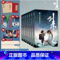 剑来(第七辑43—49) [正版]剑来7小说实体书第七辑43-49 全套7册烽火戏诸侯青春文学玄幻武侠仙侠书雪中悍刀行斗