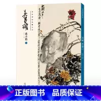 花卉篇(七) [正版] 胶装/线装双面印刷吴昌硕画集 花卉篇11本 绘画经典临摹范本经典中国画大师吴昌硕绘画作品