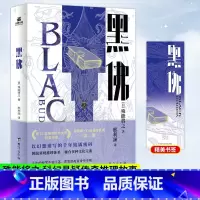 黑佛 殊能将之打破常规的全新力作 剪刀男 美浓牛 名侦探石动戏作系列 传奇推理故事 科幻 恐怖悬疑小说书籍 [正版] 黑