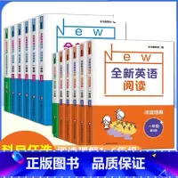 提高篇 小学五年级 [正版]新全新英语阅读一二三四五六年级阅读理解小学123456年级英语训练辅导紧跟考纲答案英语阅读理