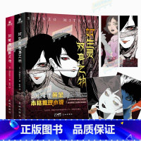 [正版]如魔偶招致之物+如生灵双身之物 民俗派推理作家三津田信三首部加冕之作刀城言耶系列引进版原著 恐怖推理惊悚小说 如