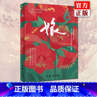 娘 彭学明著 一部表现母性至情的 当代散文高峰 新华社连续7次推荐 累计销售超过200万册 感动亿万读者 作家 [正版]