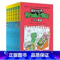 苦力怕上学记 第二辑(图文结合) [正版]赠主题明信片我的世界书 漫画书全套 迷你世界冒险故事漫画版文字小说大全儿童 乐