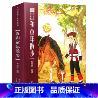 和童年散步 [正版]大语文中国儿童文学典藏 和童年散步/会飞的孩子/开在时间里的花/太阳落在身边/寻找自己的天空/在书里
