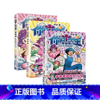 [正版] 你好 三公主 全套3册全集三册 龙仙传1+2+3 全3卷 三公主全集全套 阿桂漫画力作 比肩疯了桂宝爆笑励志故