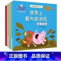 小猪佩奇主题绘本第二辑 [正版]小猪佩奇绘本儿童故事书幼儿园2-3-6-8-10岁亲子早教益智宝宝书籍睡前故事peppa