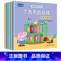 小猪佩奇主题绘本第三辑 [正版]小猪佩奇绘本儿童故事书幼儿园2-3-6-8-10岁亲子早教益智宝宝书籍睡前故事peppa