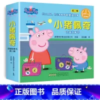 小猪佩奇双语绘本第二辑 [正版]小猪佩奇绘本儿童故事书幼儿园2-3-6-8-10岁亲子早教益智宝宝书籍睡前故事peppa