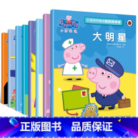小猪佩奇趣味贴纸游戏书 第一辑 [正版]小猪佩奇绘本儿童故事书幼儿园2-3-6-8-10岁亲子早教益智宝宝书籍睡前故事p