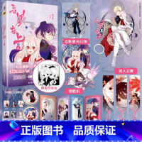 [正版]限定印签绘特典版《 吾凰在上④》吾凰在上 4漫画 小说实体书 嗷小泽《吾凰在上》系列新第四册 快看漫画长篇连载古