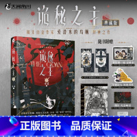 诡秘之主.1,小丑.上(典藏版)爱潜水的乌贼著 蒸汽朋克+克苏鲁奇幻文学 [正版]诡秘之主1小丑上 典藏版 爱潜水的乌贼