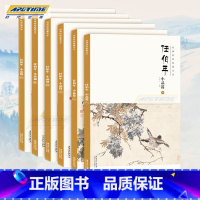 [正版]绘画临摹范本 任伯年小品篇1-6全6册 国画牡丹荷花扇面花鸟范画画谱 美术生水墨画临摹书籍水墨传统国画临摹技法画