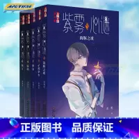 [正版] 紫雾心谜12345全套5本 晏菁 我是你的守护星的作者新作 儿童文学淘乐酷 预言漩涡感染 悬疑推理小说漫画