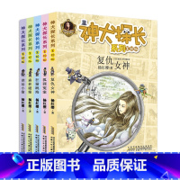 [正版]神犬探长系列 狐狸冤案+森林谜案+狂猫跳海+复仇女神 杨红樱 注音版小学生 一年级课外阅读书籍必儿童读物童话故事
