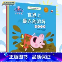 [正版]小猪佩奇书籍主题绘本第二辑全套5册 动画故事粉红猪小妹0-2-3-4-6周岁幼儿童卡通动漫图画书籍 peppa