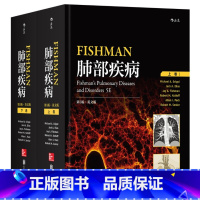 [正版]直发 Fishman肺部疾病 第5版 英文版 肺病医学书籍 肺结核肺部感染鉴别与案例分析 呼吸系统疾病书籍 实用