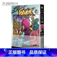 [正版] 凹凸世界 第4卷 云落 编 兆茂 绘 七创社创作连载漫画 热血少年漫画书 凹凸世界漫画单行本 周边画册画集