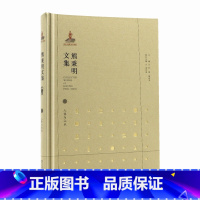 [正版]熊秉明文集七人体与山水 安徽教育出版社 AHJY