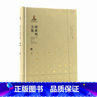 [正版]熊秉明文集十诗 安徽教育出版社AHJY