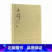 [正版]熊秉明文集十诗 安徽教育出版社AHJY