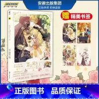 [正版]某天成为公主1 Plutus原著Spoon编绘 青春少女穿越漫画快看漫画连载 可爱公主和冷酷父皇的故事