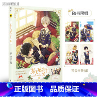 [正版]赠书签 某天成为公主2 某天成为公主漫画实体书 Plutus原著Spoon编绘快看漫画连载人气青春少女漫画周边书