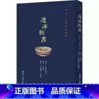 [正版]造洋饭书 (美)高第丕夫人 著 饮食营养 食疗生活