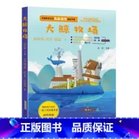 [正版]大鲸牧场/中国科学文艺名家名作精品书系 AHKJ
