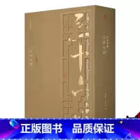 [正版]线装典藏 三十六计国学古籍宣纸线装书线装古籍文学名著礼品古书节日礼品书籍宣纸书收藏书 HS