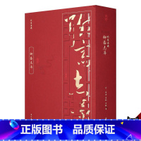 [正版]线装典藏 聊斋志异国学古籍宣纸线装书线装古籍文学名著礼品古书节日礼品书籍宣纸书收藏书 HS