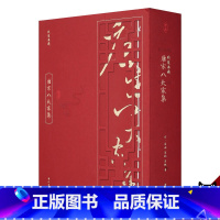 [正版]线装典藏 唐宋八大家集 韩愈柳宗元欧阳修苏洵苏轼苏辙王安石曾巩唐宋八大家全集文集散文选读散文赏析 礼品送礼收藏